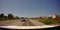Видео из сети помогло поймать ехавшего по встречке водителя-астраханца - Astrakhanpost.Ru