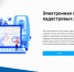 4789 - Газета Чановские вести