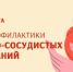. - Онкологический диспансер