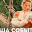Афиша событий Музея изобразительных искусств (11 августа – 16 августа) - Музей изобразительных искусств