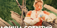 Афиша событий Музея изобразительных искусств (11 августа – 16 августа) - Музей изобразительных искусств