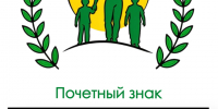 Стартовал прием заявок на поощрение Почетным знаком «Отцовская слава». - ЗАТО Первомайский