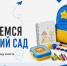Собираемся в детский сад - Администрация г. Домодедово