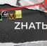 Vремя Zнать стр. 94 - ИА Мегионские новости