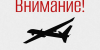 «Важно сохранять спокойствие и бдительность». Режим беспилотной опасности в Свердловской области: могут пропасть связь и интернет - Уральский рабочий