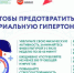 Неделя профилактики сердечно-сосудистых заболеваний - Мирнинский район