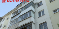 Состоялась общественная приёмка дома на Белгородском пр-те после капитального ремонта - Belnovosti.Ru