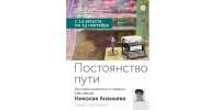 От лирических пейзажей до театральных эскизов: юбилейная выставка Николая Ананьева откроется в Чувашском художественном музее - Министерство культуры, по делам национальностей и архивного дела