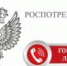 «горячая линия» по вопросам качества и безопасности детских товаров, школьных принадлежностей - Питкярантский район