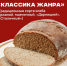 Самый вкусный и необычный хлеб выберут на гастрофестивале «Берега вкуса» в Благовещенске (ФОТО) - Asn24.Ru