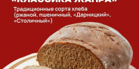 Самый вкусный и необычный хлеб выберут на гастрофестивале «Берега вкуса» в Благовещенске (ФОТО) - Asn24.Ru