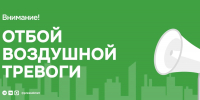 В татарстане отменена угроза атаки БПЛА - Альметьевский район