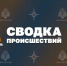 В Оренбургской области за сутки зафиксировано 25 пожаров - Time56.Ru