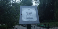 В Курске разрабатывают план по спасению источника преподобного Серафима Саровского - Sekunda.Media