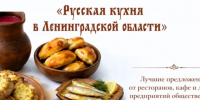 Рестораторы из Гатчины участвуют в гастрономическом фестивале - Гатчинская служба новостей