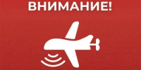 Внимание! - Аскинский район