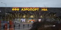 В аэропорт Уфы ограничили доступ встречающих и провожающих - Башинформ