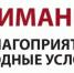Внимание! - Аскинский район