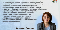 В Смоленской области ведется капитальный ремонт шести зданий профессиональных образовательных учреждений - Газета Сафоновская правда