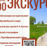 Приглашаем на СБОРНЫЕ экскурсии каждый день - Краеведческий музей