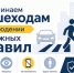 В городе Кирово-Чепецке сотрудники Госавтоинспекции проведут специальные профилактические мероприятия по предупреждению ДТП с участием пешеходов - ОМВД "Кирово-Чепецкий" 