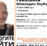 В Астрахани разыскивают 77-летнего Мовлидмагомета Рамазанова - Punkt-a.info