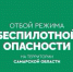 Отбой беспилотной опасности объявлен в Самарской области 9 августа - ТК ТОЛЬЯТТИ 24
