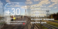 Солнце — не только друг: осторожность превыше всего! - РузаРИА