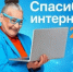 Пожилые жители Тверской области расскажут о победах в освоении компьютера - Комсомольская Правда