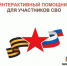 сво.jpg - МФЦ