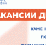 Вакансии дня - Минсоцзащиты