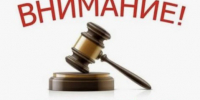 Информационное сообщение о продаже на аукционе транспортного средства: автобус ПАЗ 32053-70. - Уярский район