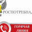 Горячая линия по вопросам качества и безопасности детских товаров, школьных принадлежностей с 10-21 августа - Роспотребнадзор