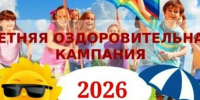 В детском лагере «Орленок» прошла профильная смена для подростков «Территория закона» - Управление образования