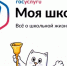 Мобильное приложение «Госуслуги Моя школа» - Управление образования