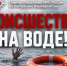 На водоемах Башкортостана за выходные произошло несколько трагедий - Чекмагушевский район