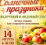 img - Администрация Крымского района