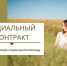 Государственная социальная помощь на основании социального контракта. - Тахтамукайский район