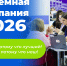 Основное зачисление – 2026 прошло в АлтГПУ - АлтГПУ