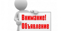 График отключений теле- и радиосигнала в Шушенском муниципальном округе. - Шушенский район