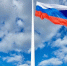 Над Орлом снова подняли самый большой флаг региона - Комсомольская Правда