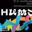 В Хабаровске впервые пройдёт ASEAN–Russia Animation Market. - ИА Камчатка
