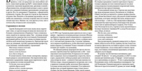 Мой незабвенный друг. Сергей Страшнов: взгляд с другой стороны - ИвГУ