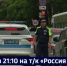 Смотрите в 21:10. «День безопасности» впервые прошёл в Хабаровске - ГТРК Дальневосточная