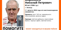 89-летнего мужчину в светлой кепке ищут с 1 августа в Липецке - Липецкая ГТРК