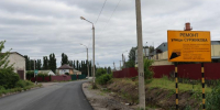 В Валуйках ремонтируют дорогу - БелПресса