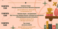 Куда сходить в Калуге на этой неделе - Городская управа