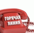 Есть вопросы? Обращайтесь. - Оконешниковский район