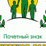 Стартовал прием заявок на поощрение Почетным знаком «Отцовская слава». - Юрьянский район