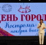 Глава Луганска Яна Пащенко приняла участие в праздновании Дня города Костромы - Город Луганск